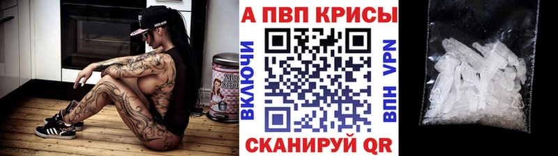 Alfa_PVP VHQ  Дальнегорск 