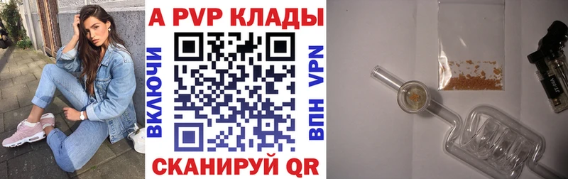 Alpha PVP Crystall Дальнегорск