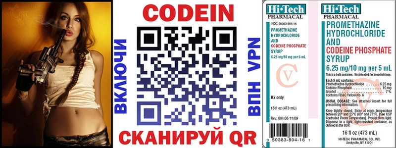 Кодеин напиток Lean (лин) Дальнегорск